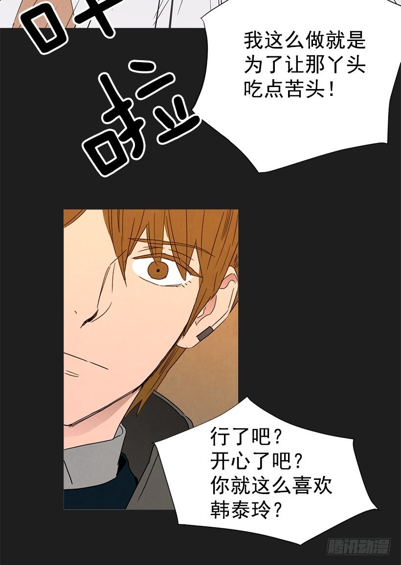 告诉泰玲-第96话