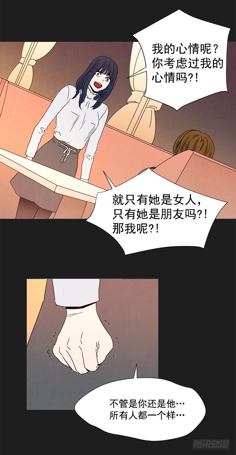 告诉泰玲-第96话