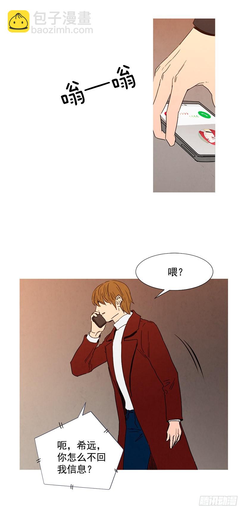 告诉泰玲-第96话
