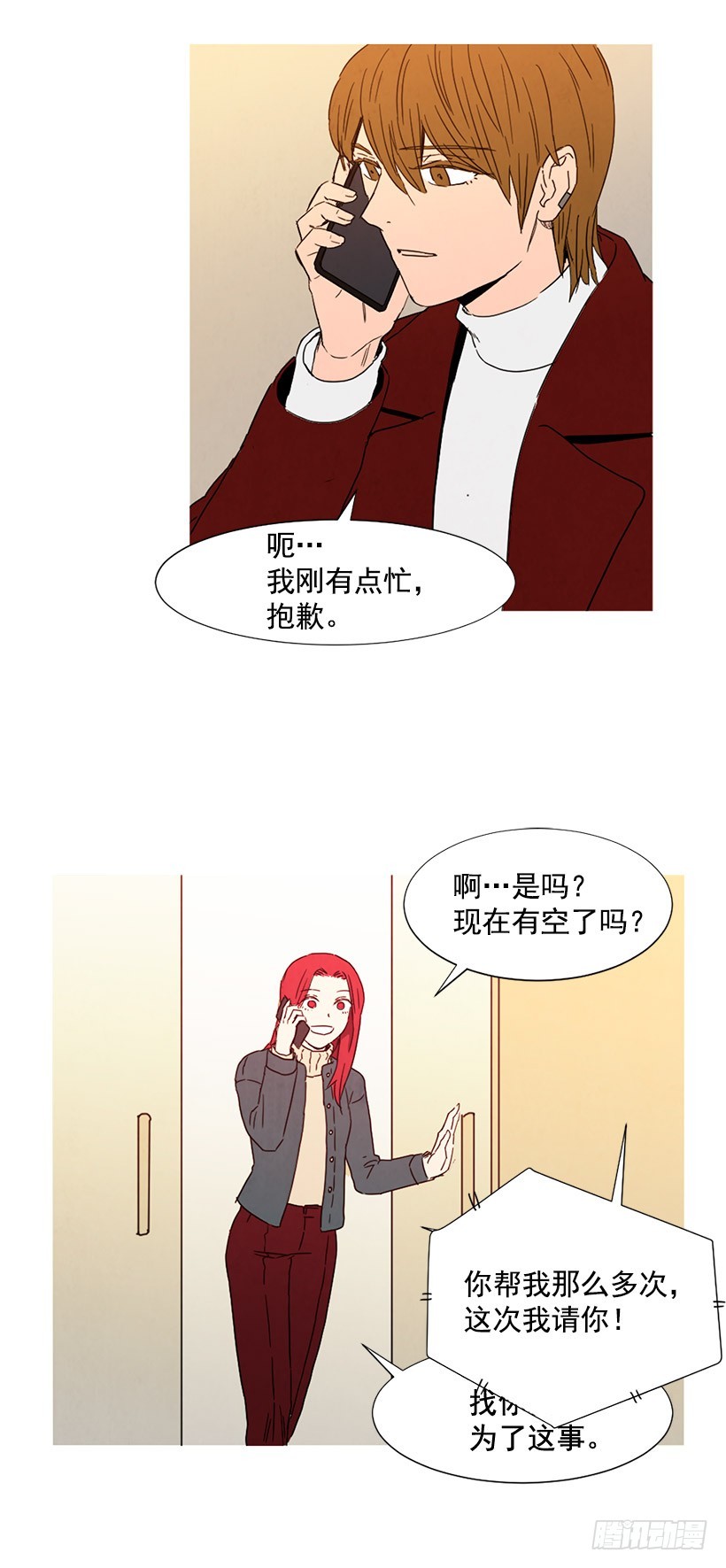 告诉泰玲-第96话
