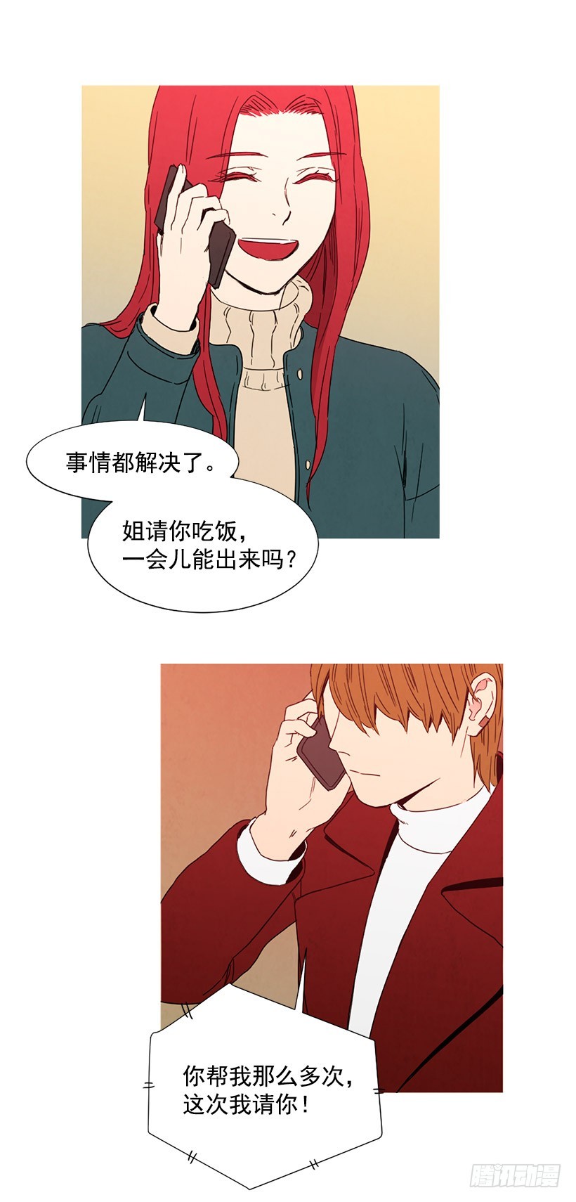 告诉泰玲-第96话
