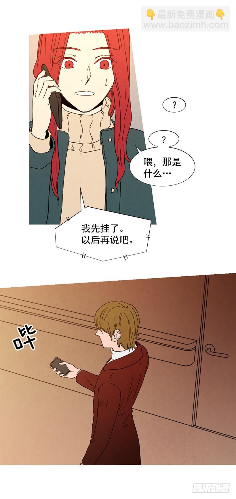 告诉泰玲-第96话