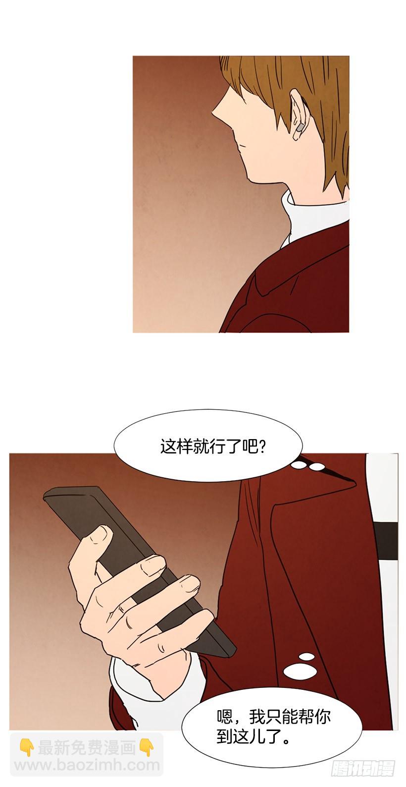 告诉泰玲-第96话