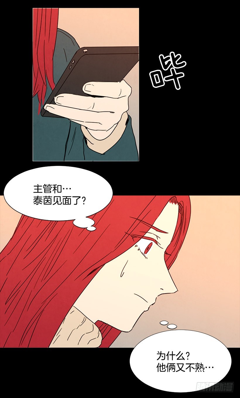 告诉泰玲-第96话