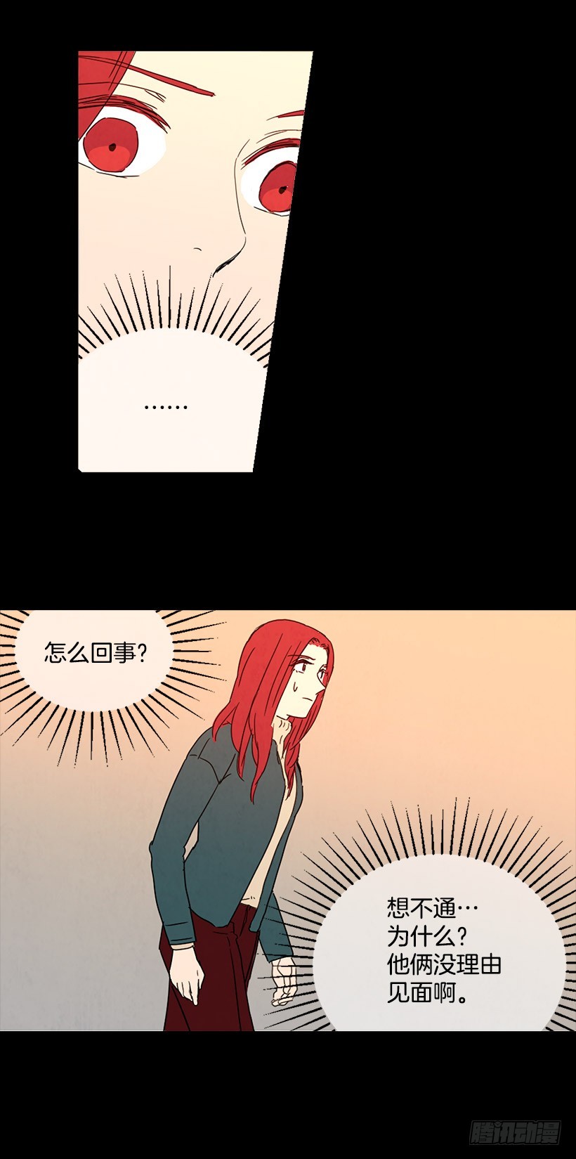 告诉泰玲-第96话