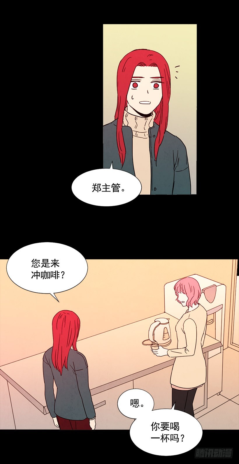 告诉泰玲-第96话