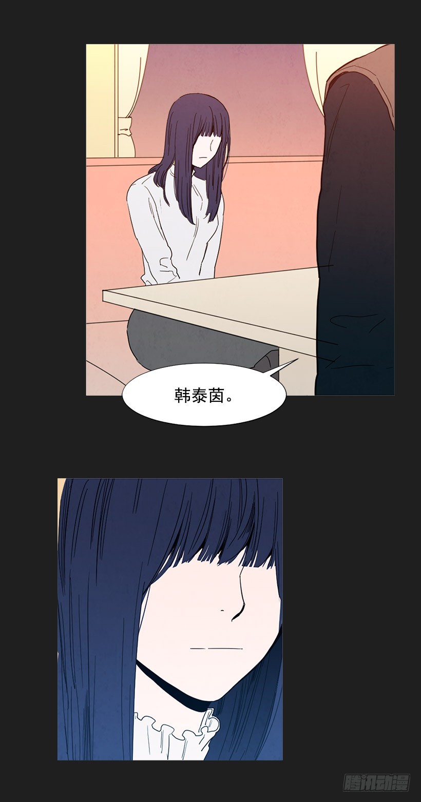 告诉泰玲-第96话