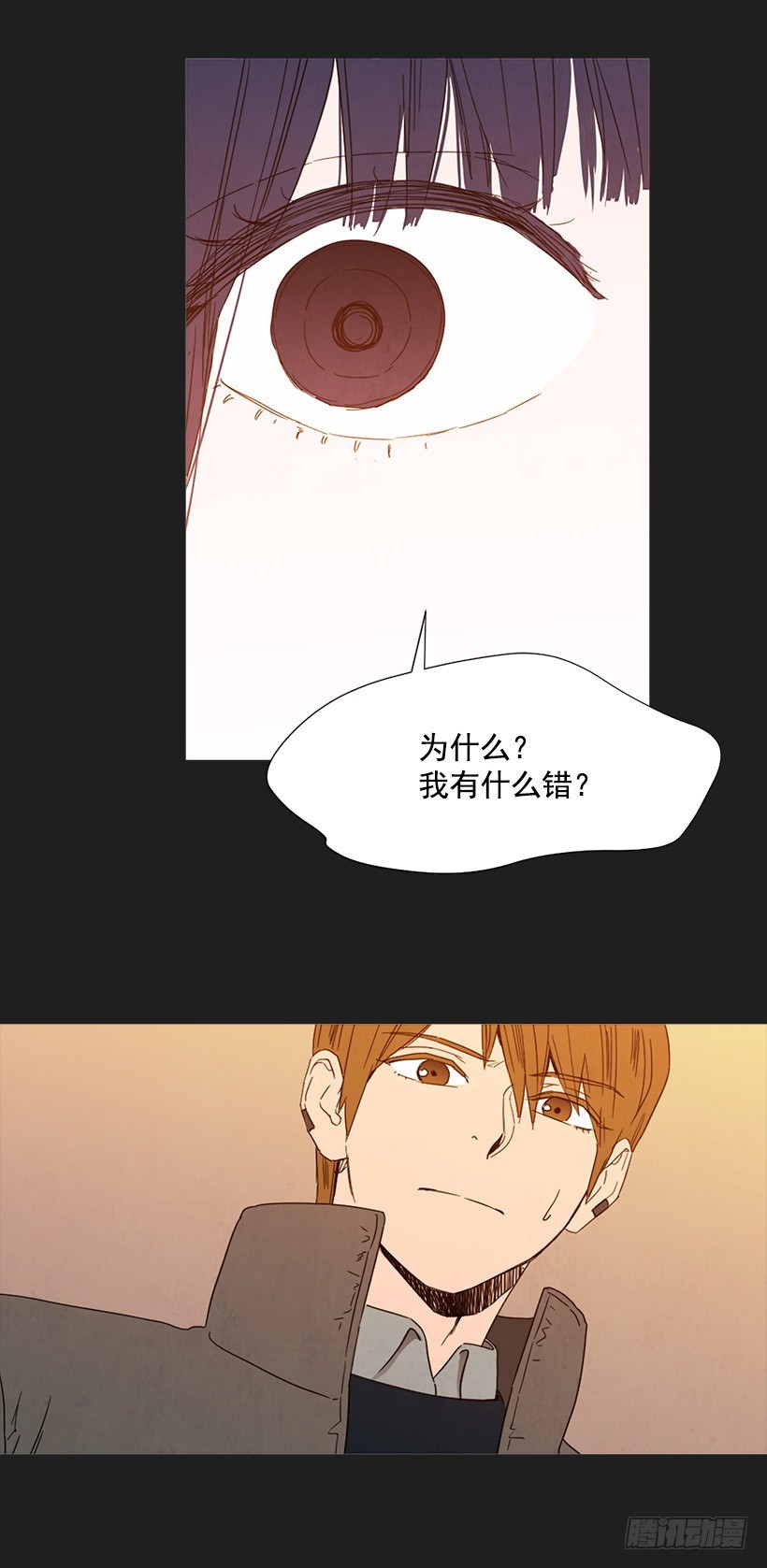 告诉泰玲-第96话