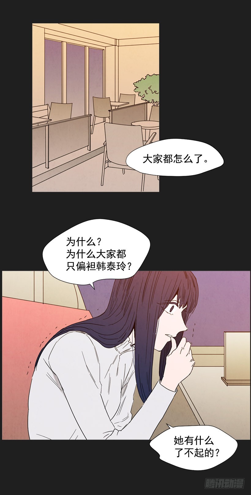 告诉泰玲-第96话