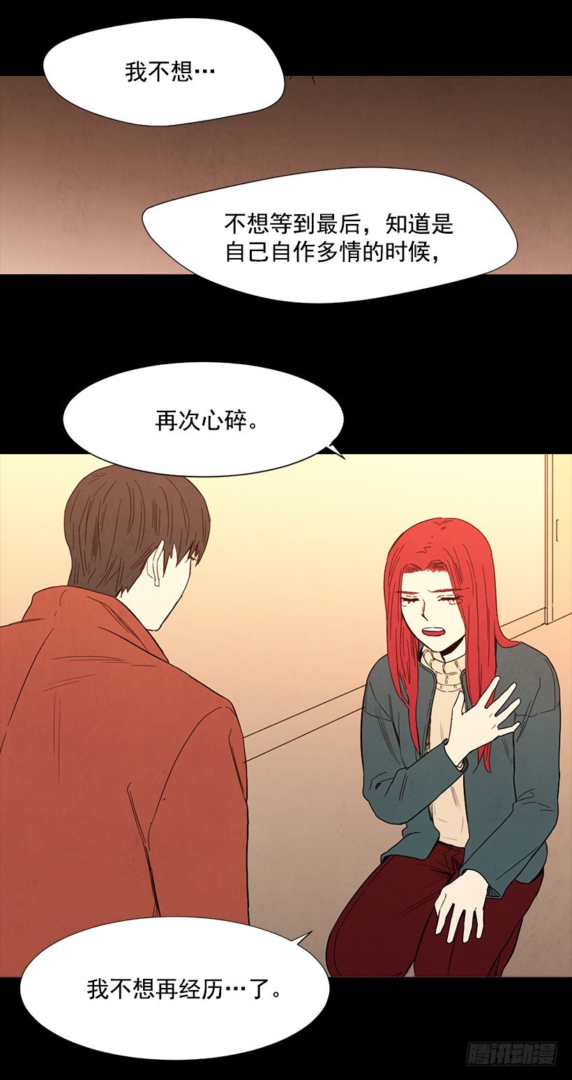 她喜欢我-第98话