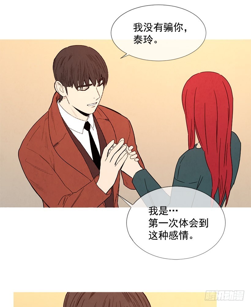 她喜欢我-第98话