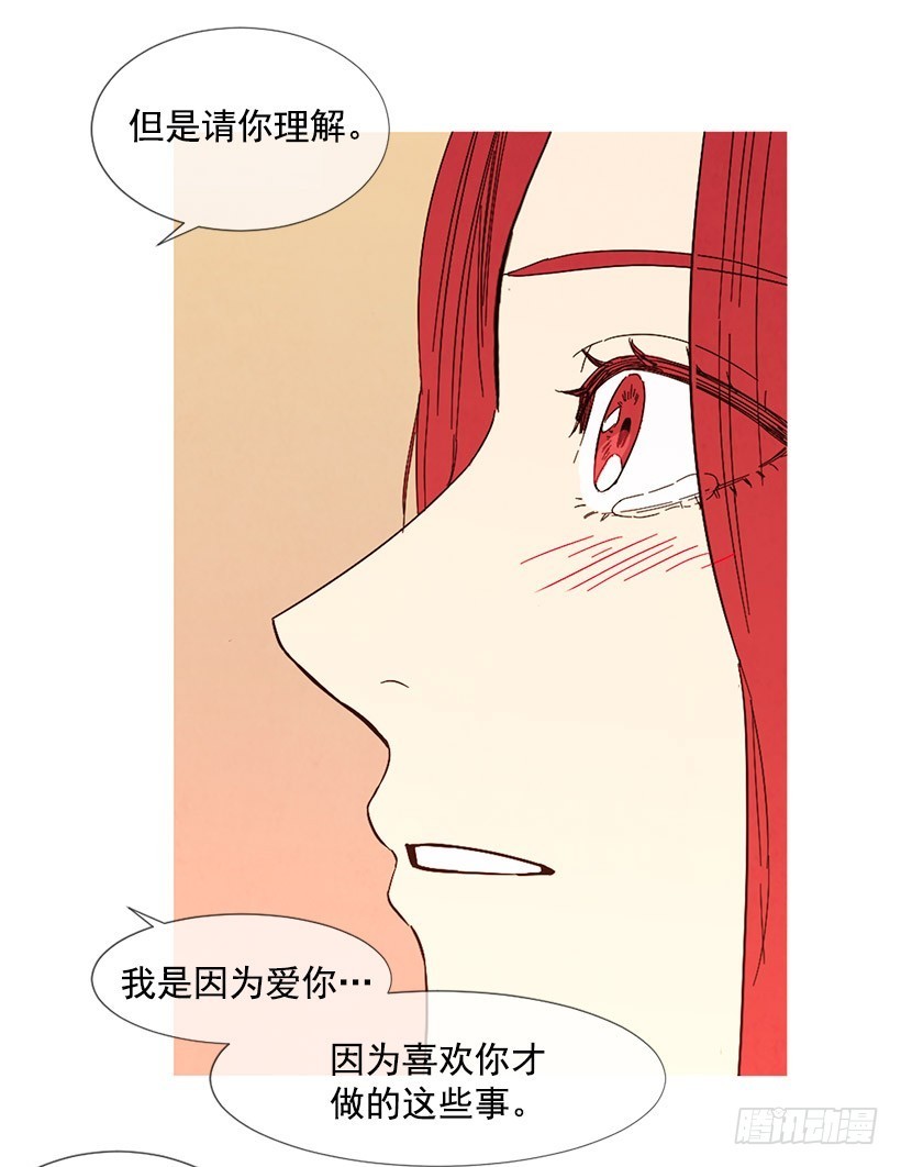 她喜欢我-第98话