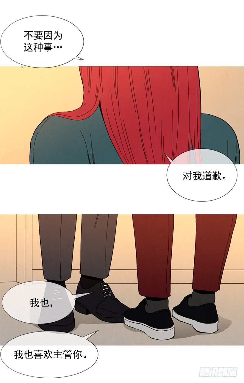 她喜欢我-第98话