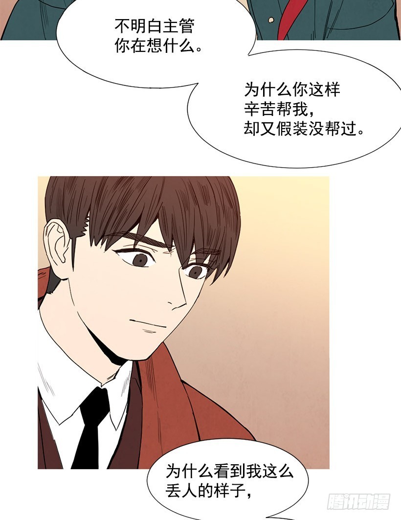 她喜欢我-第98话