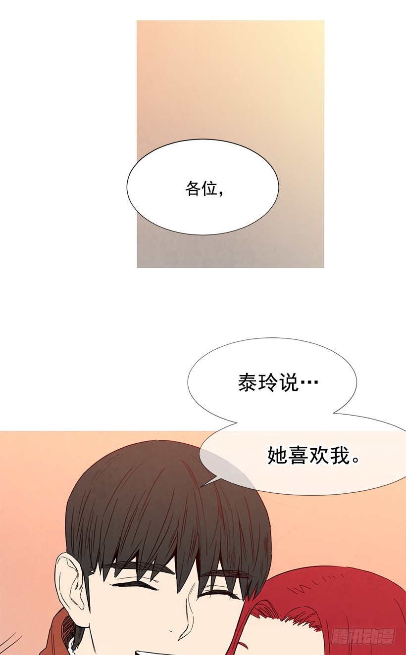 她喜欢我-第98话