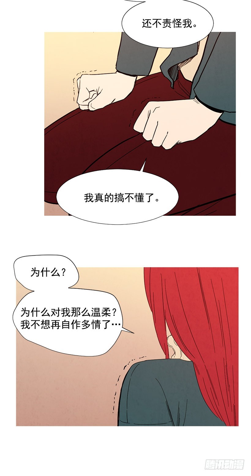 她喜欢我-第98话