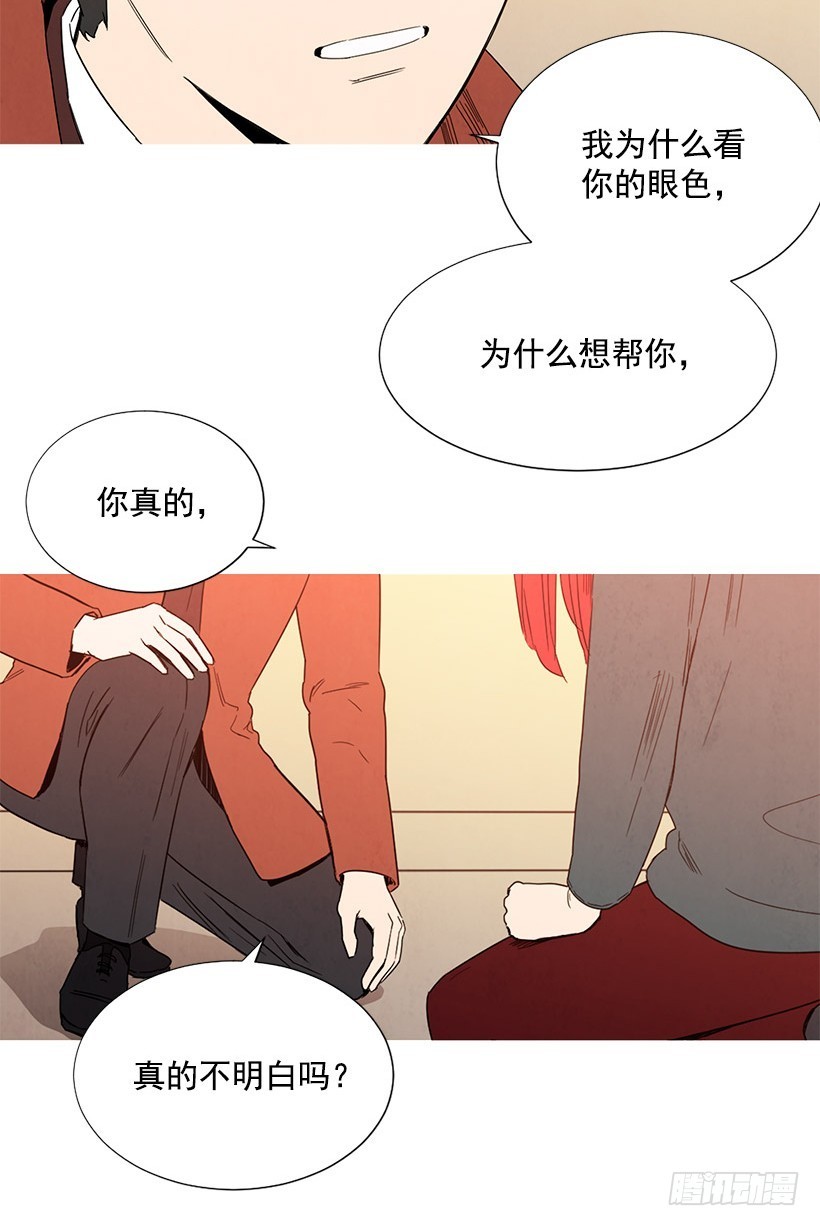她喜欢我-第98话