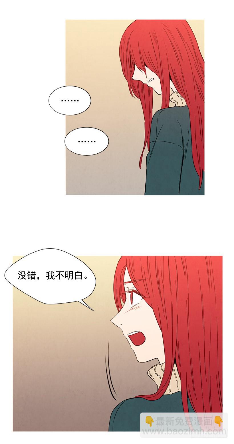 她喜欢我-第98话