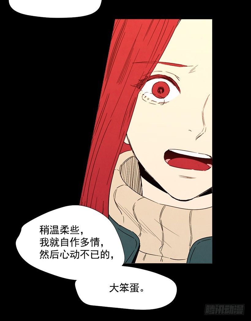 她喜欢我-第98话