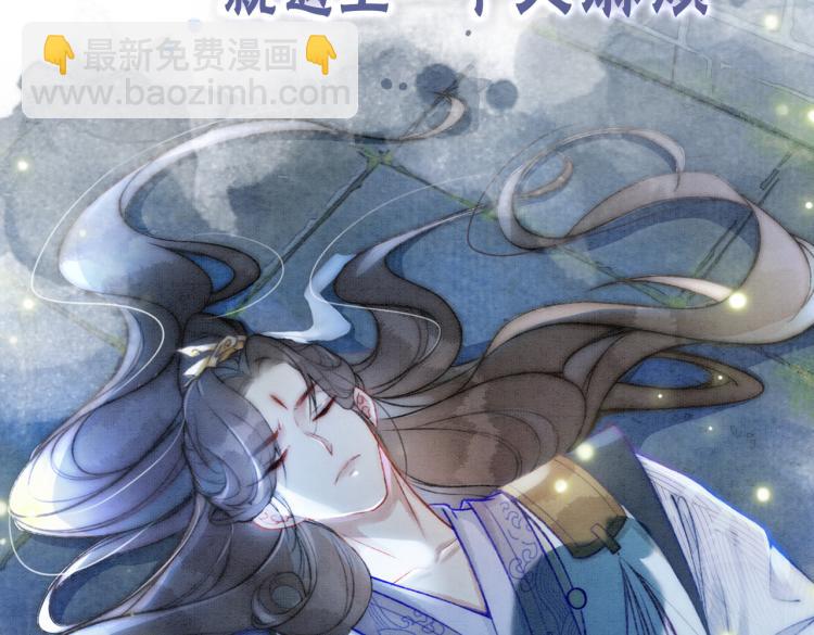 序章 逃婚王妃vs冷酷夫君-第2话