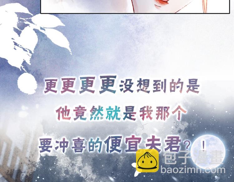 序章 逃婚王妃vs冷酷夫君-第2话