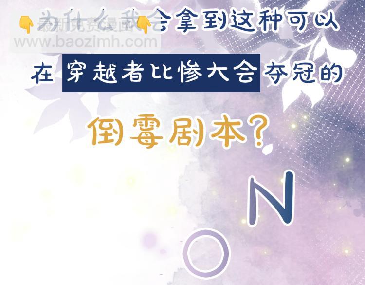 序章 逃婚王妃vs冷酷夫君-第2话