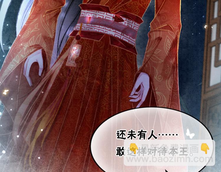 序章 逃婚王妃vs冷酷夫君-第2话