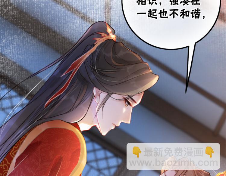序章 逃婚王妃vs冷酷夫君-第2话