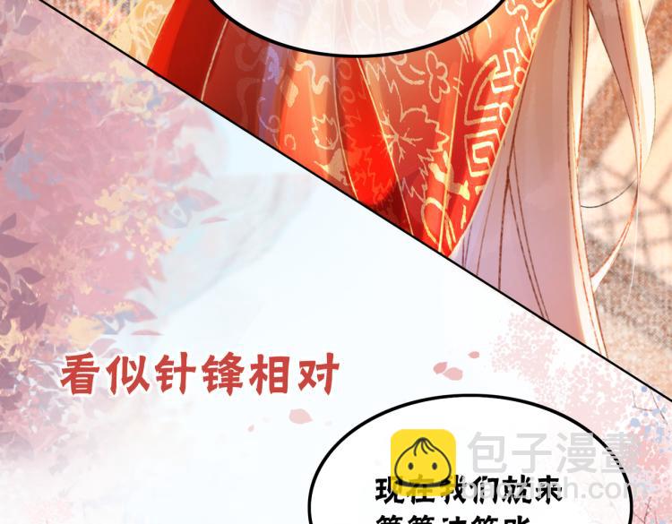 序章 逃婚王妃vs冷酷夫君-第2话