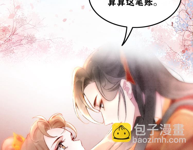 序章 逃婚王妃vs冷酷夫君-第2话