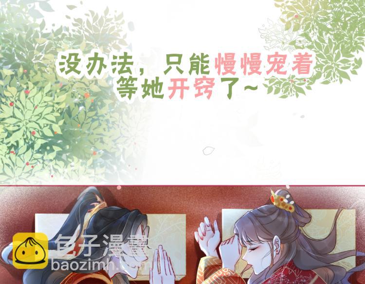 序章 逃婚王妃vs冷酷夫君-第2话