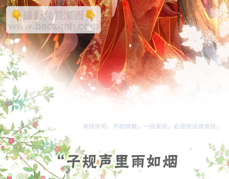 序章 逃婚王妃vs冷酷夫君-第2话