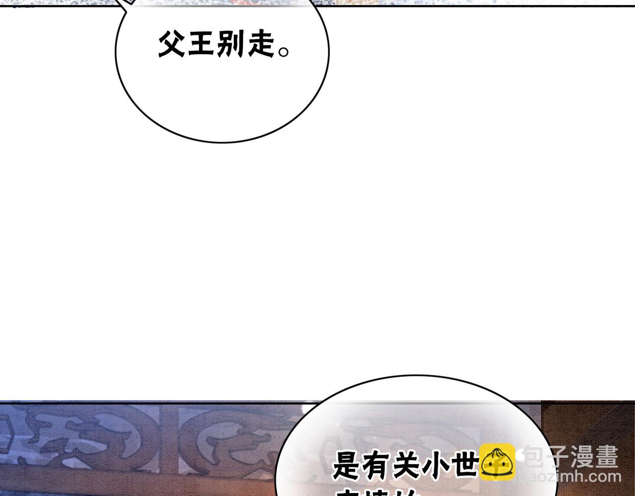 第10话 攻克小团子！(1/3)-第12话