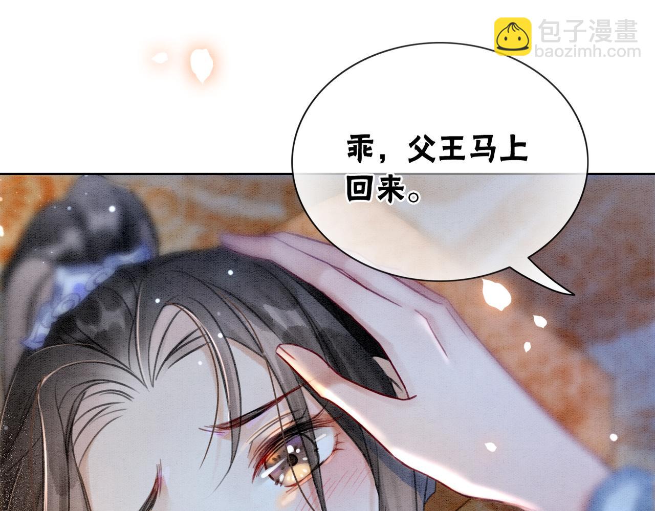 第10话 攻克小团子！(1/3)-第12话