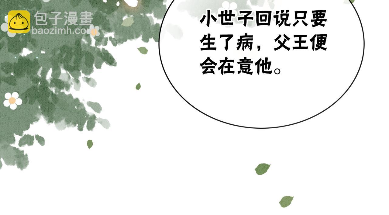 第10话 攻克小团子！(1/3)-第12话