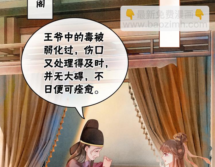 第14话 喂药的&ldquo;方法&rdquo;？(1/3)-第16话