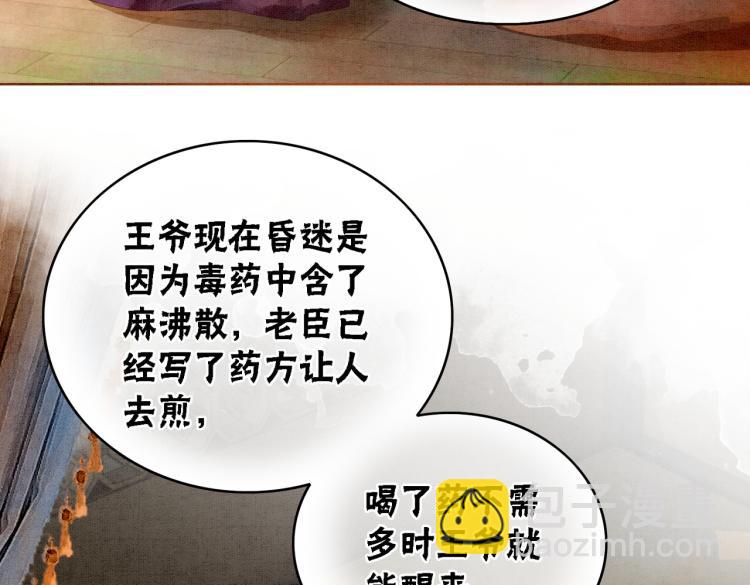 第14话 喂药的&ldquo;方法&rdquo;？(1/3)-第16话