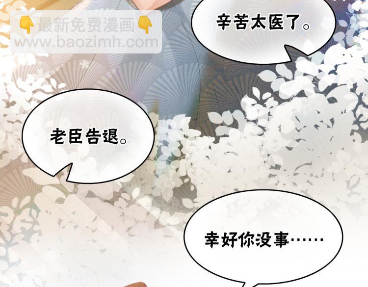 第14话 喂药的&ldquo;方法&rdquo;？(1/3)-第16话