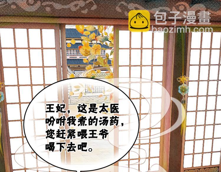 第14话 喂药的&ldquo;方法&rdquo;？(1/3)-第16话