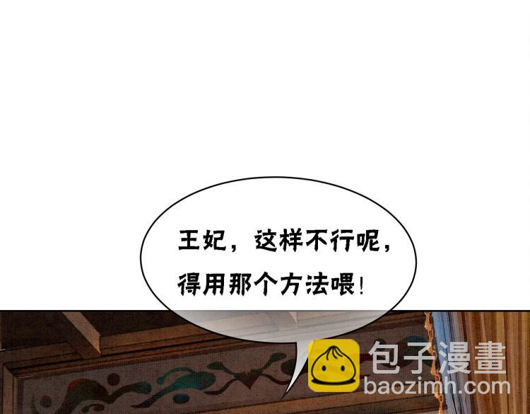 第14话 喂药的&ldquo;方法&rdquo;？(1/3)-第16话