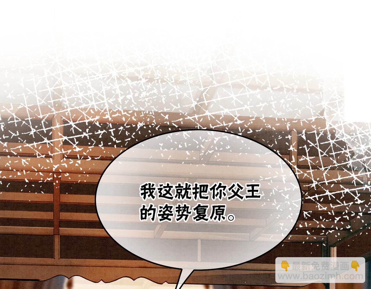 第18话 你是断袖？！(1/2)-第20话