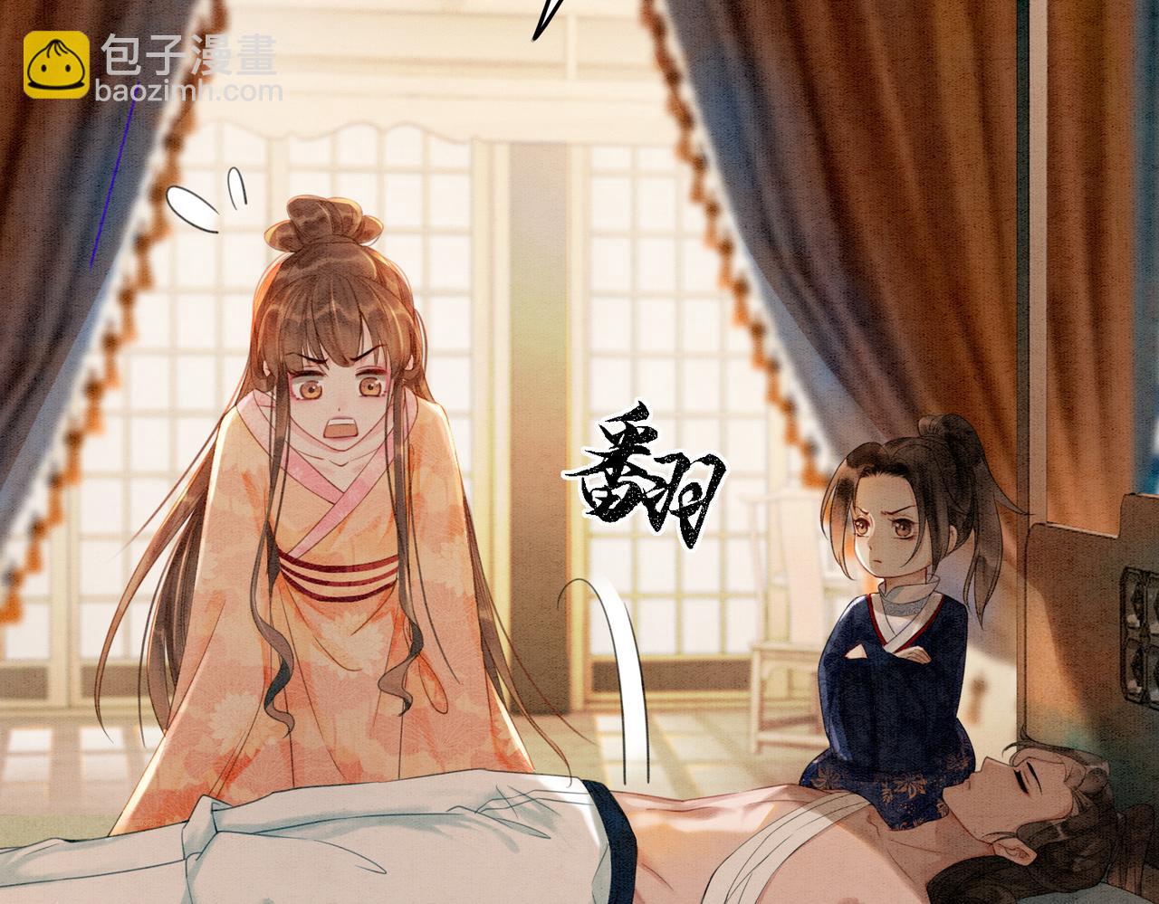 第18话 你是断袖？！(1/2)-第20话