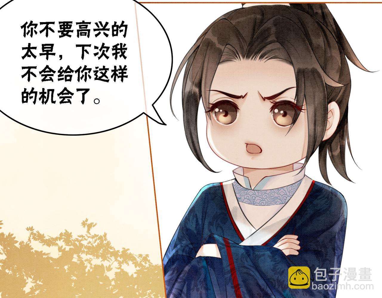 第18话 你是断袖？！(1/2)-第20话