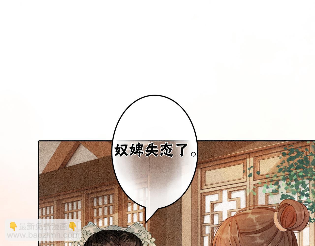 第18话 你是断袖？！(1/2)-第20话