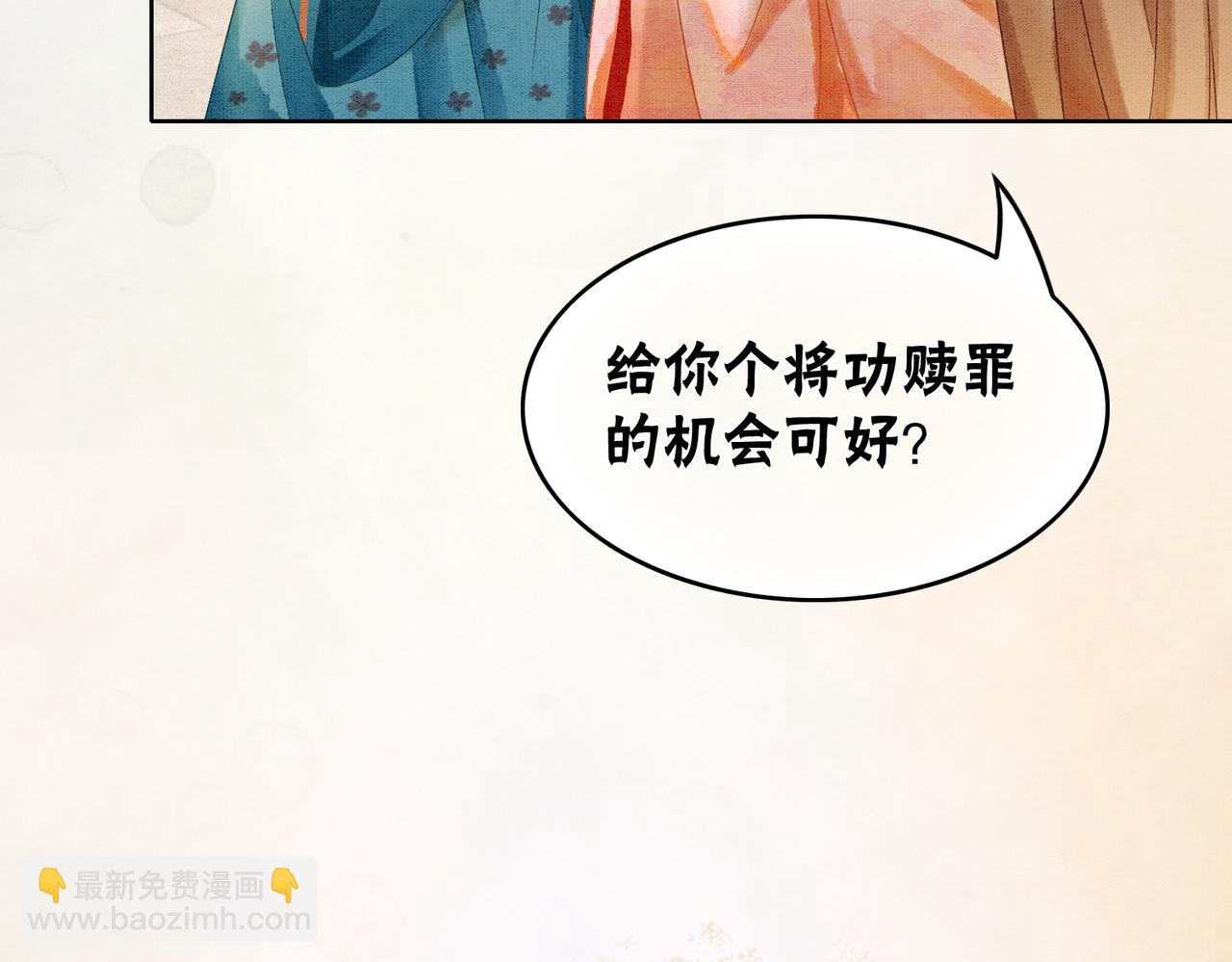 第18话 你是断袖？！(1/2)-第20话