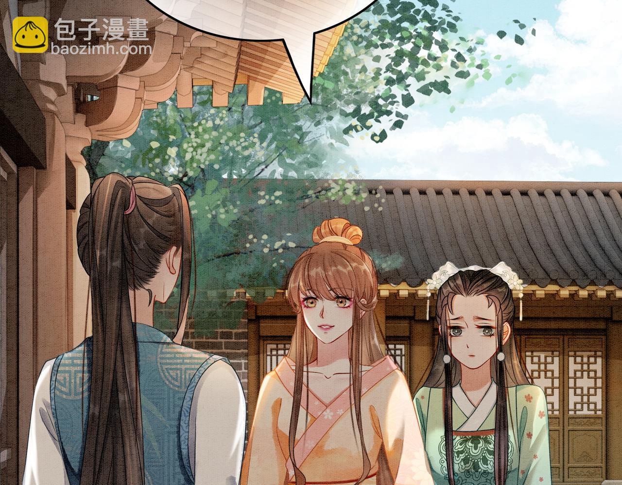 第18话 你是断袖？！(1/2)-第20话