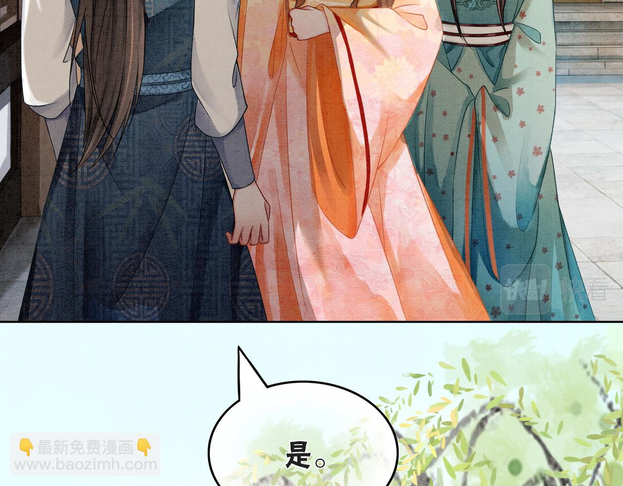 第18话 你是断袖？！(1/2)-第20话