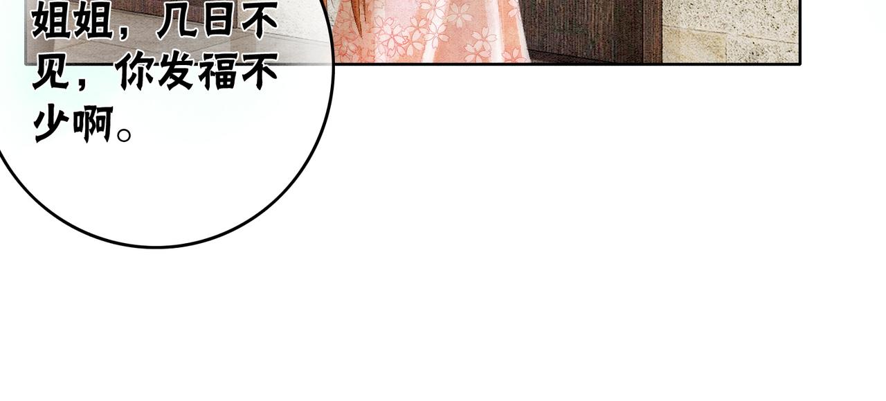 第18话 你是断袖？！(1/2)-第20话