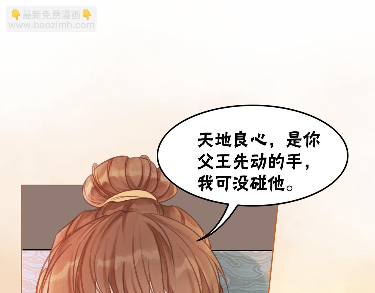 第18话 你是断袖？！(1/2)-第20话