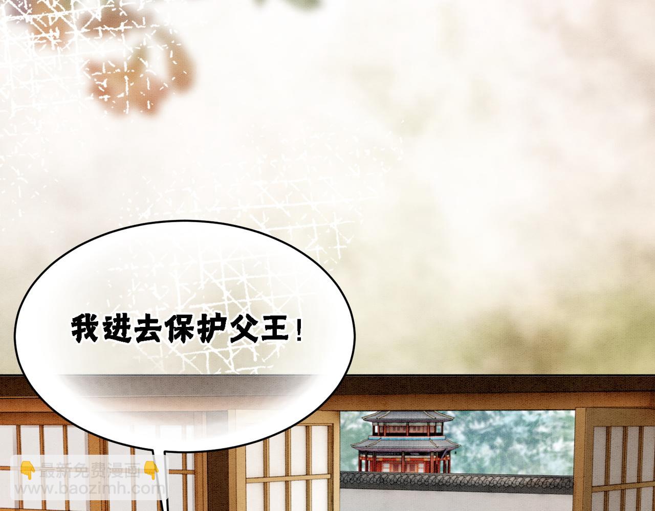 第20话 王爷醒了？！(1/3)-第22话